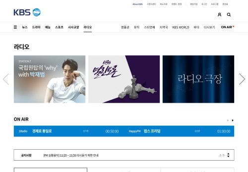 디지털 KBS 라디오