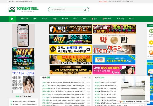 토렌트릴
