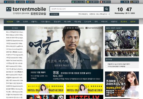 토렌트모바일