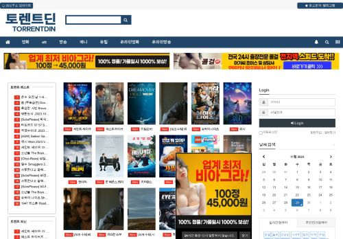 토렌트딘