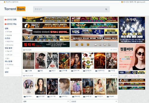 토렌트밤