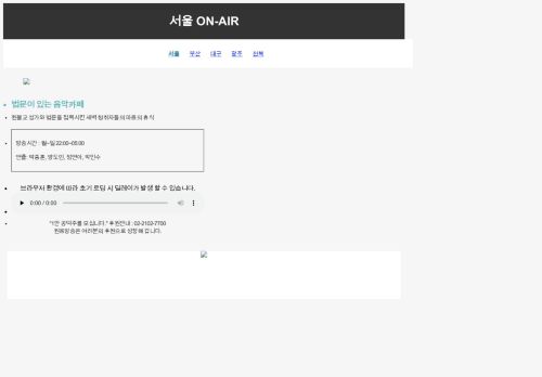 WBS 원음방송